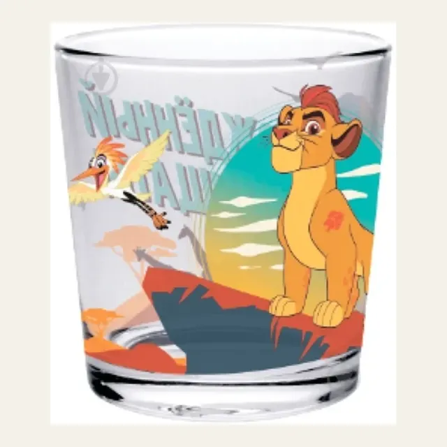 Склянка дитяча ОСЗ DISNEY Лев-охоронець, 250 мл, 05с1249 ДЗ ЛевХр. кр