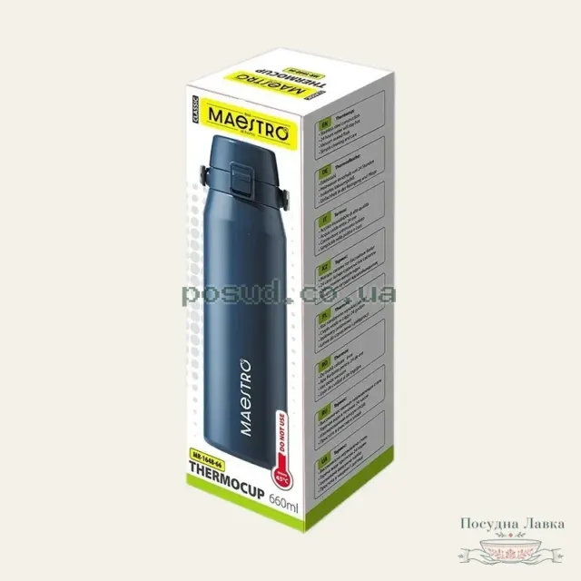 Термокухоль Maestro MR-1648-66, 660 мл, синій, арт. 1648-66-MR