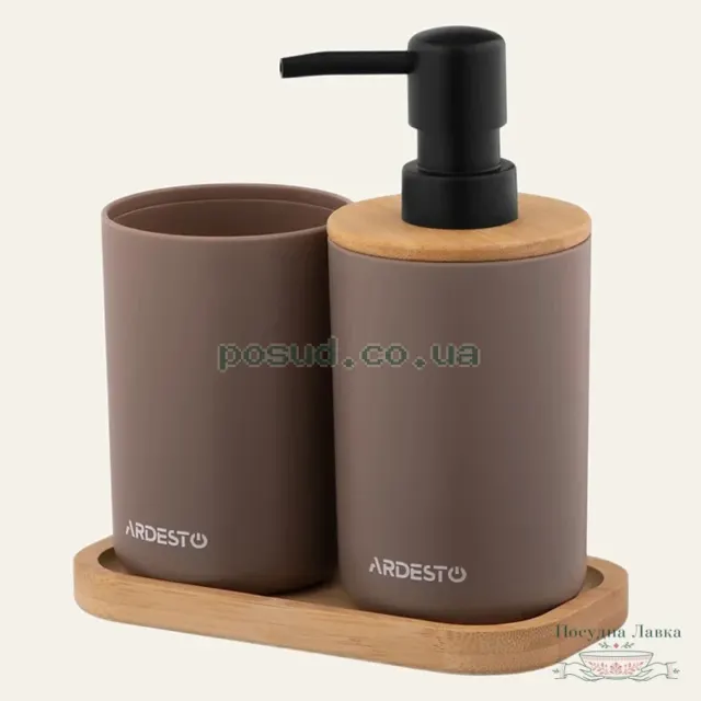 Набір для ванної Ardesto Minimalism ARHB3112CB, 3 предмети, тауп