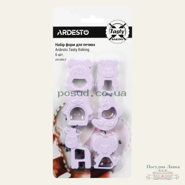 Набір формочок для печива Ardesto Tasty Baking AR2309LP, 6 шт., ліловий