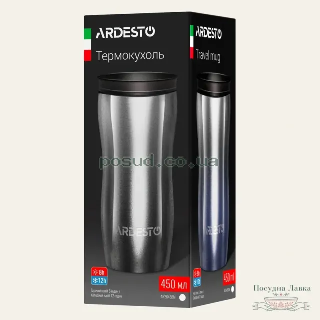 Термочашка Ardesto Metallic AR2645GM, 450 мл, синя