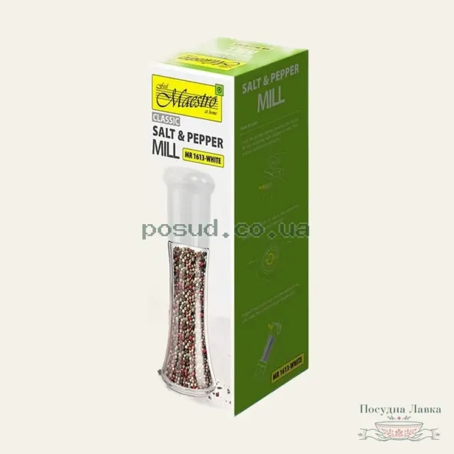 Млинок для солі та перцю Maestro MR-1613-WHITE, білий, 20 см