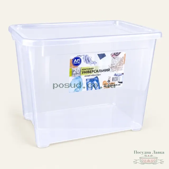 Контейнер для речей Ал-Пластик Easy Box Ал 2001, 20 л, 380 × 265 × 295 мм, прозорий