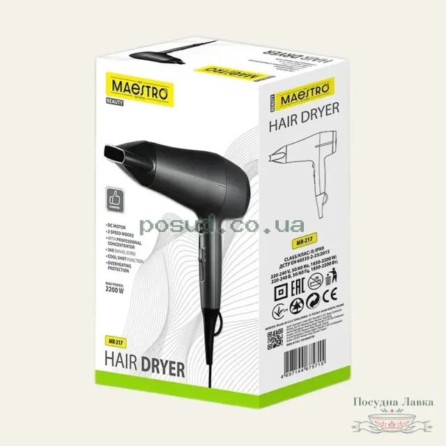 Фен Maestro MR-217, 2200 Вт, DC-мотор