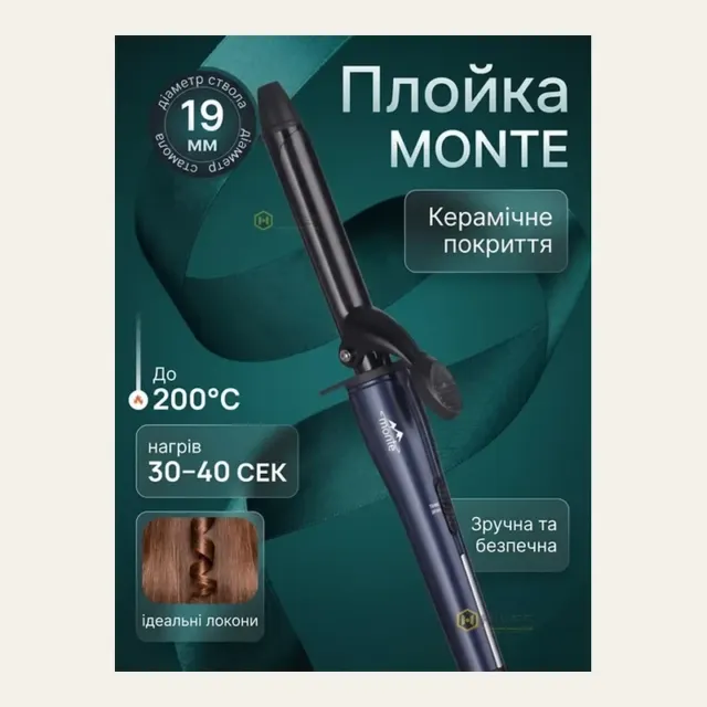 Фото товару «Плойка для волосся Monte 5107-MT-B, 45 Вт, 32 мм, керамічне покриття, до 200 °C, чорно-синя»