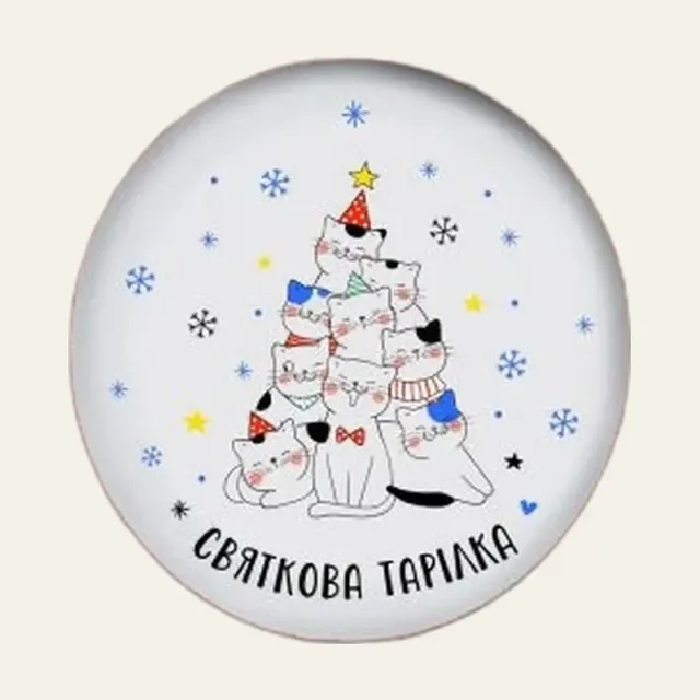 Фото товару «Тарілка Kvarta «Святкова тарілка» 25 см склокераміка, у подарунковій коробці»