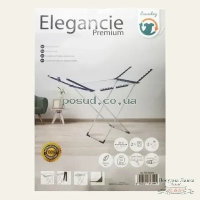 Фото товару «Сушарка для одягу Elegancie Premium з анодованого алюмінію 20 м, 2022AL»