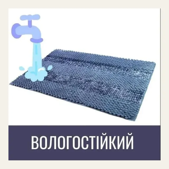 Килимок для ванної DarianA Матрац, 55 × 80 см (волошковий), 1000007535