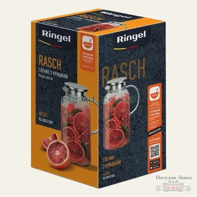 Фото товару «Глечик Ringel Rasch RG-0005/1800 із кришкою, 1,8 л»