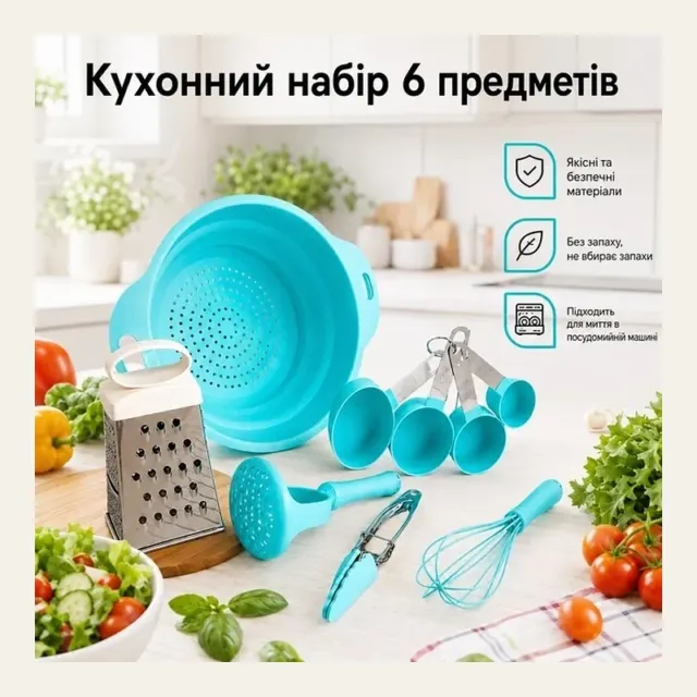 Фото товару «Набір кухонного приладдя A-Plus 1217, 6 предметів»