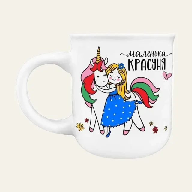Кухоль дитячий порцеляновий Kvarta «Маленька красуня», 210 мл, у коробці, 1515