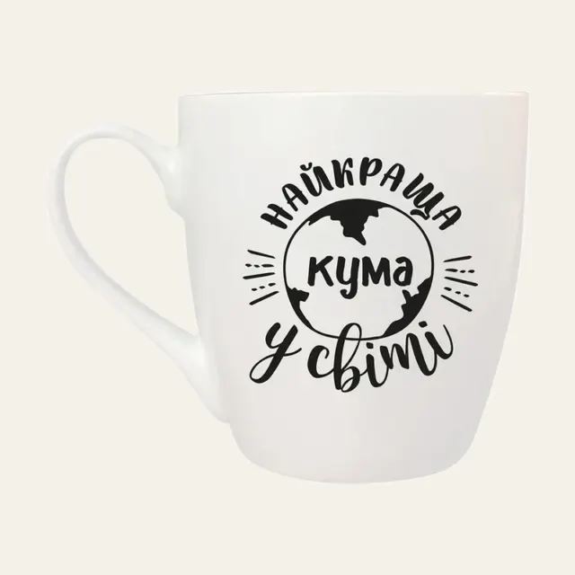 Кухоль Kvarta, 500 мл, Найкраща у світі кума, у подарунковій коробці, 5023
