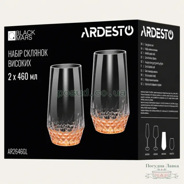 Фото товару «Набір високих склянок Ardesto Black Mars Favola AR2646GL, 460 мл, 2 шт., прозоро-золотисті»
