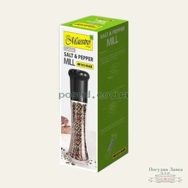 Млинок для солі та перцю Maestro MR-1613-BLACK, 20 см
