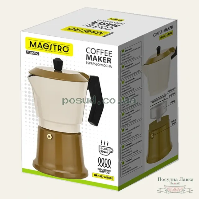 Фото товару «Гейзерна кавоварка Maestro «Espresso Moka» MR-1657-6-BEIGE, 300 мл»