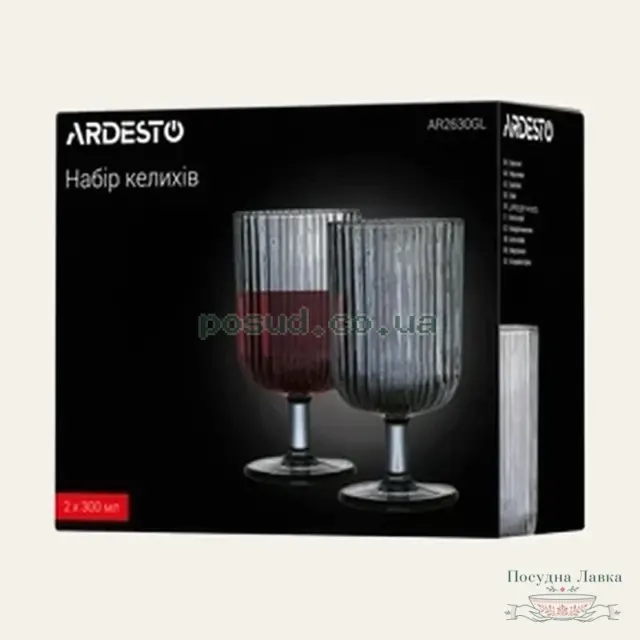 Набір келихів Ardesto Graphite AR2630GL, 300 мл, 2 шт