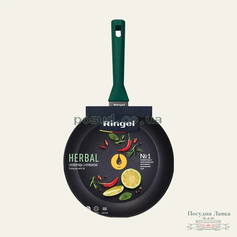 Сковорідка Ringel Herbal глибока 22 см з кришкою