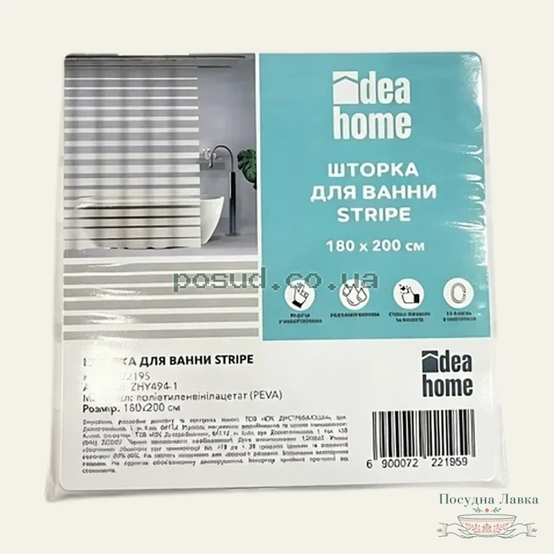 Фото товару «Штора для ванної Idea Home Stripe (ZHY494-1), 180 × 200 см»