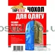 Фото товару «Чохол для одягу 60 × 150 см, 1708»
