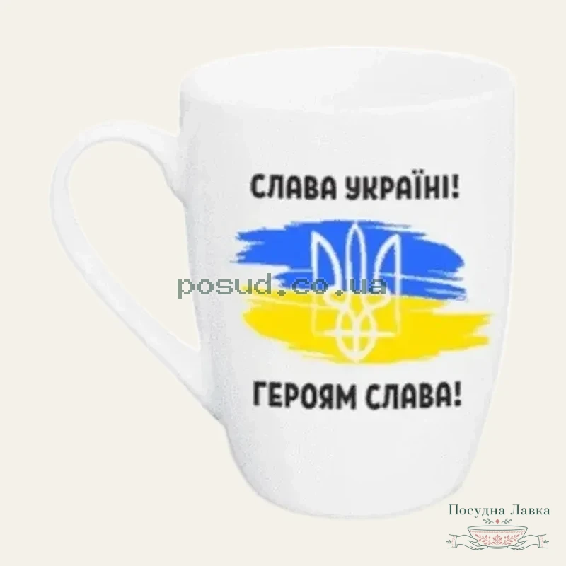 Фото товару «Чашка Kvarta, 360 мл, Слава Україні капучино, у подарунковій коробці Kvarta, 1784»