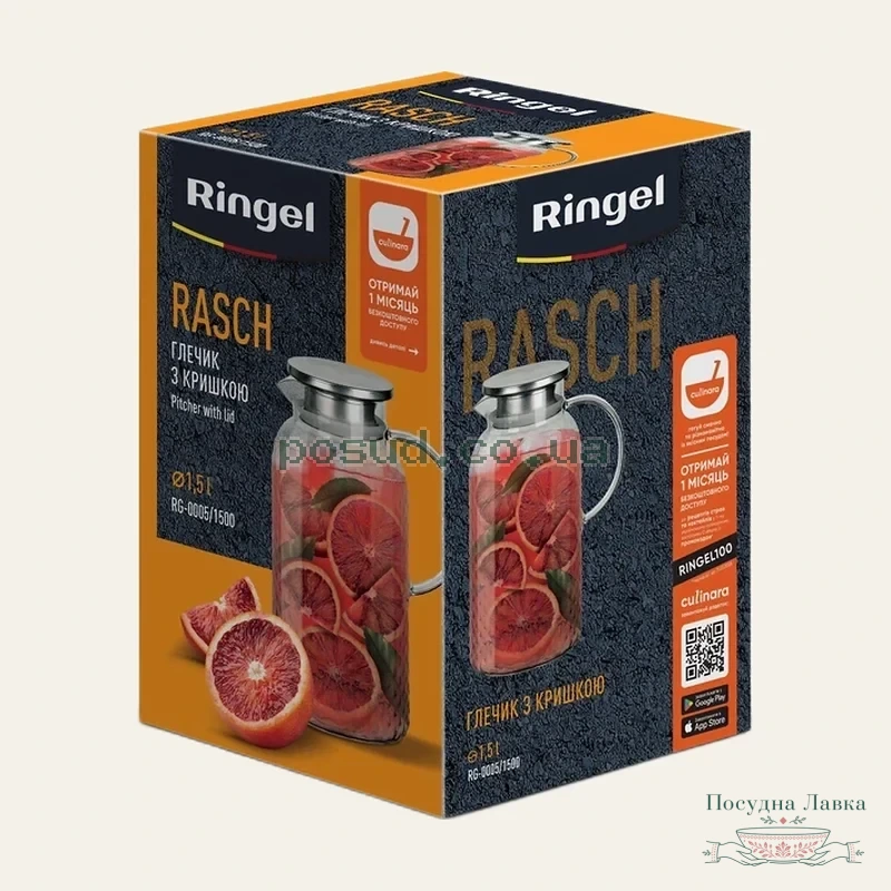 Фото товару «Глечик Ringel Rasch, 1500 мл»