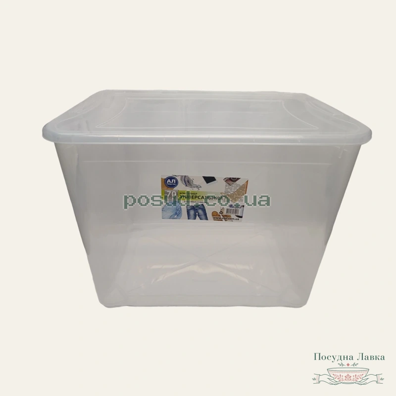 Контейнер для речей Ал-Пластик Easy Box Ал 2004, 70 л, 555 × 390 × 426 мм, прозорий