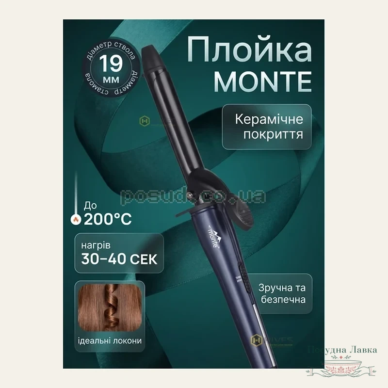 Фото товару «Плойка для волосся Monte 5107-MT-B, 45 Вт, 32 мм, керамічне покриття, до 200 °C, чорно-синя»