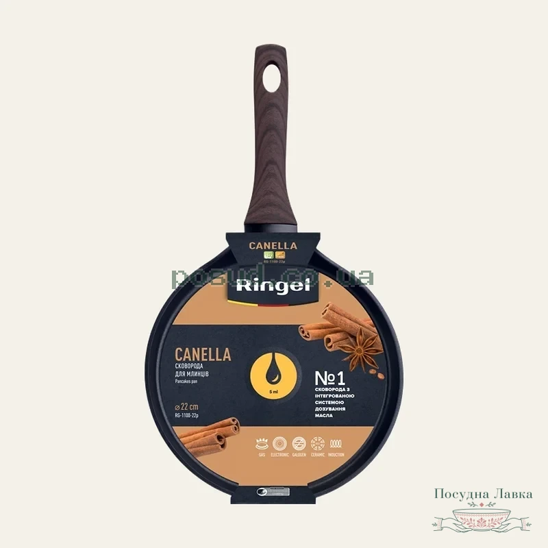 Сковорідка Ringel Canella для млинців 22 см без кришки