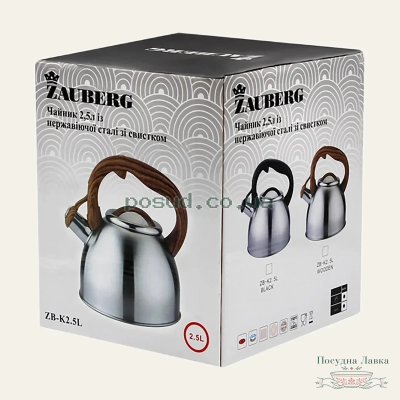 Фото товару «Чайник Zauberg 2,5 л з нержавіючої сталі, ZB-K2.5 LB»