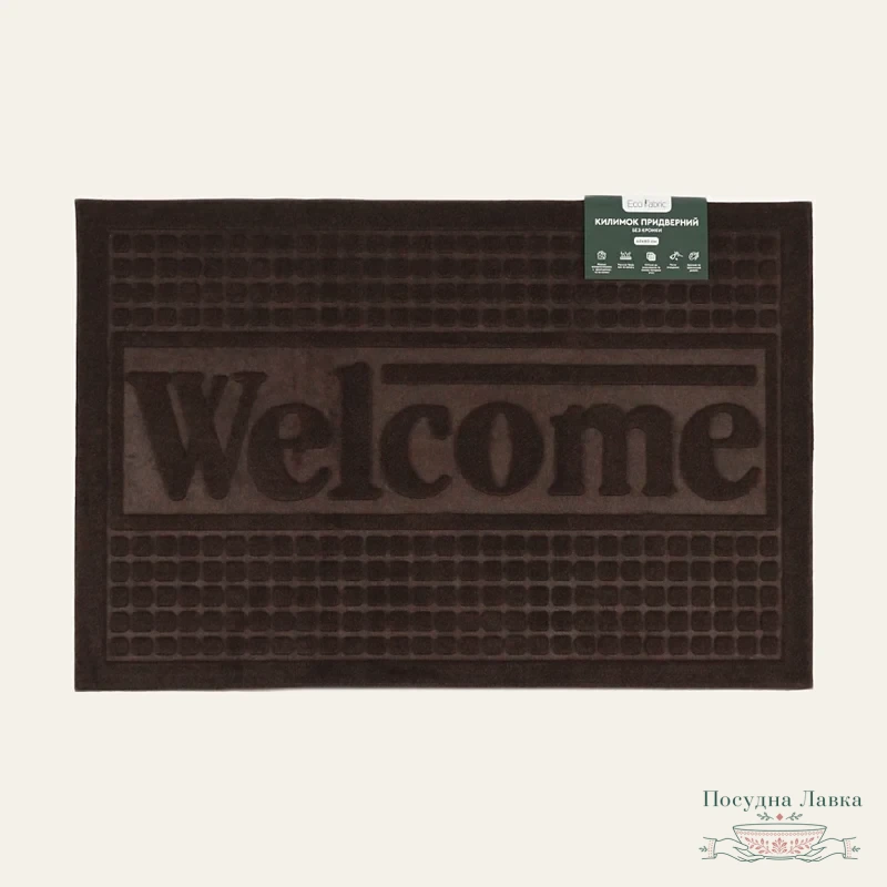 Фото товару «Килимок придверний без краю 40 × 60 см, з написом «WELCOME», коричневий»