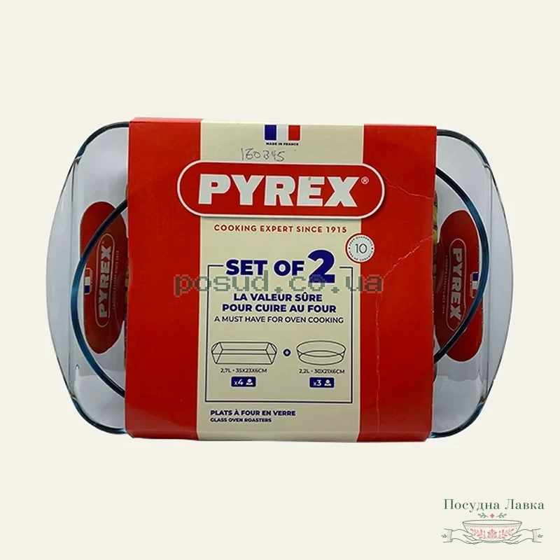 Фото товару «Набір форм для запікання Pyrex, 2 предмети: прямокутна 35 × 23 см + овальна 30 × 21 см»