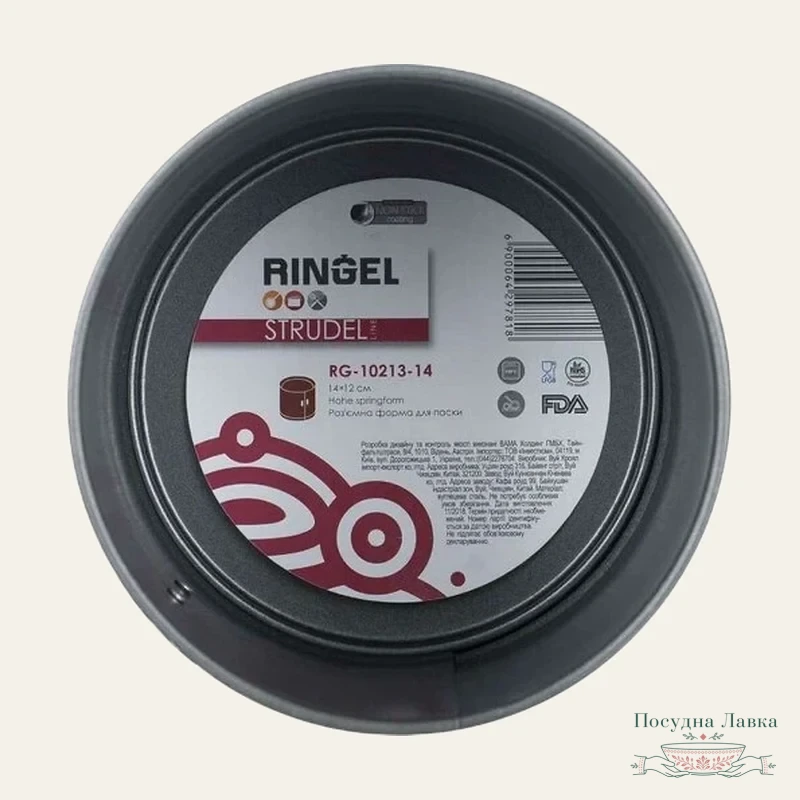 Форма рознімна кругла для паски Ringel Strudel, 14 × 12 см